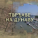 Тврђаве на Дунаву:	Бач