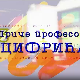 Приче професора Цифрића:	Три прасета