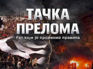 Тачка прелома - рат који је променио правила