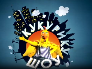 Кукурику шоу: Да ли говориш марсовски?