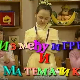 Између игре и математике:	Дељење