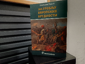 На гробљу европских вредности (1. део)