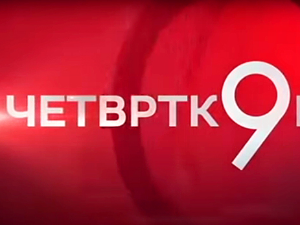 Четвртком у 9: Рат на Блиском истоку - Колико ћемо плаћати гориво и гас?