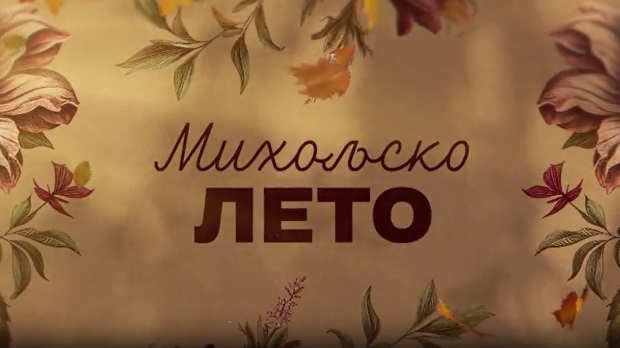 Михољско лето, 6-12