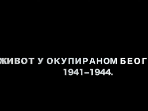 Живот у окупираном Београду 1941-1944: Холокауст, 4. еп.