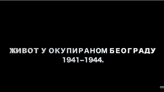 Живот у окупираном Београду 1941-1944: Холокауст, 4. еп.