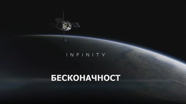 Бесконачност: Размере свемира