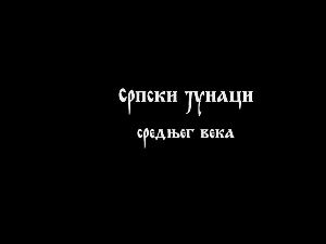 Српски јунаци средњег века: Милош Обилић