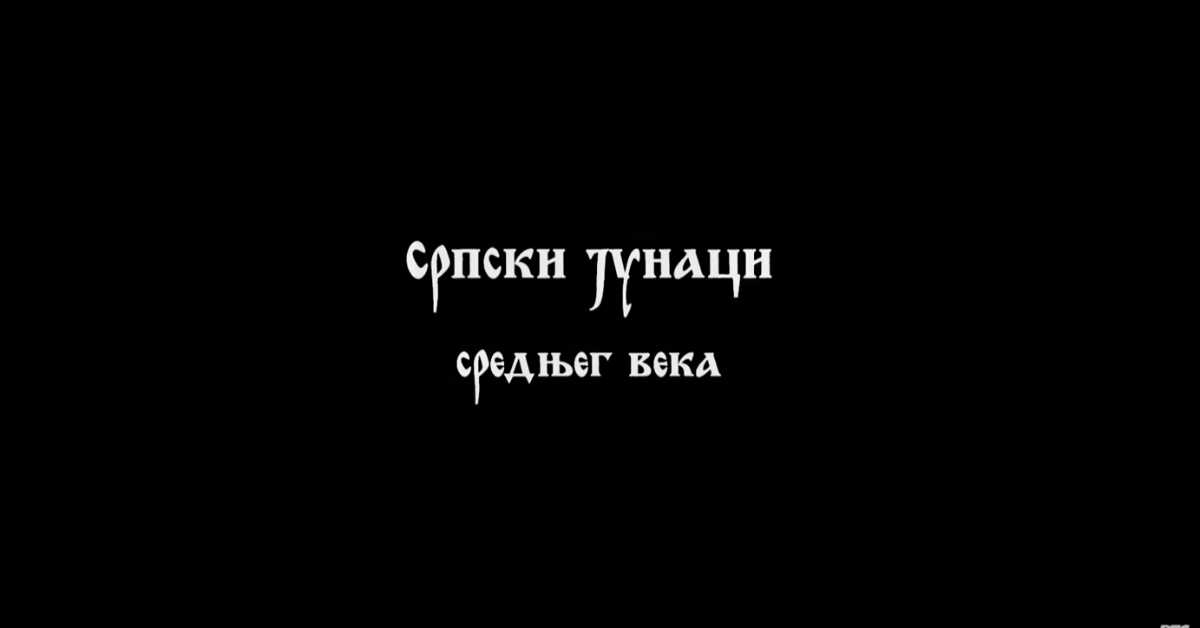 Српски јунаци средњег века: Марко Краљевић, II део