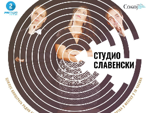 Аратос трио у сусрет концерту из циклуса Студио Славенски