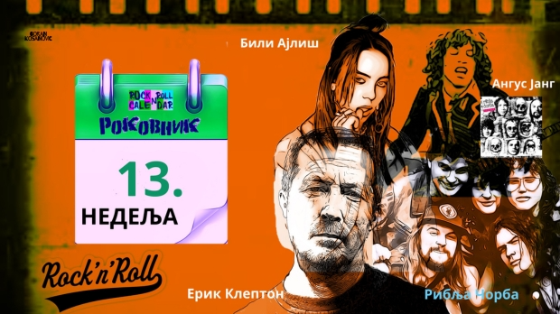 Роковник 26. марта - 1. априла: Објављен је албум ”Истина” групе Рибља Чорба