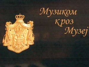 Актуелна концертна сцена