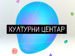 Античка грађа за снове