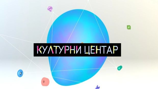 Античка грађа за снове