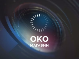 Око магазин