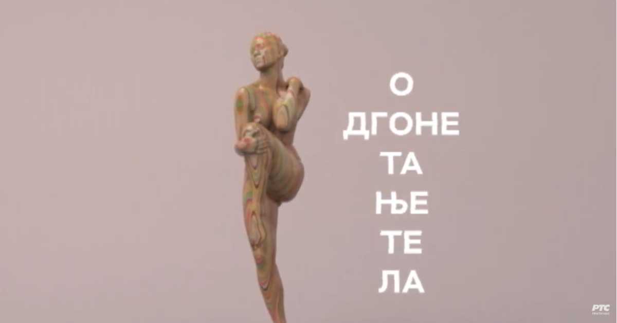 Одгонетање тела: Без речи