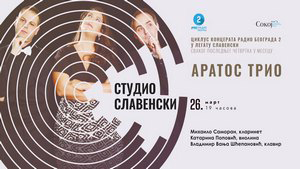 Студио Славенски