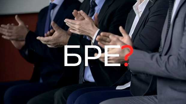 Шта радите, бре: Шта радите, бре