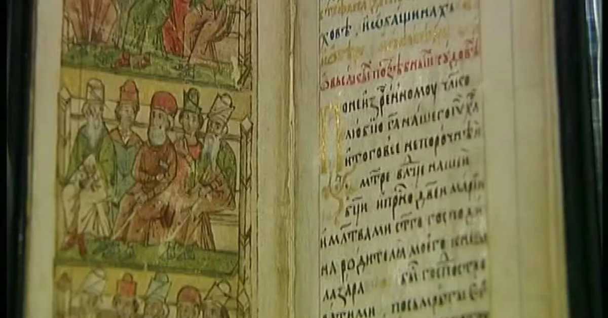  Старо српско писано наслеђе: Тражи у писму традицију