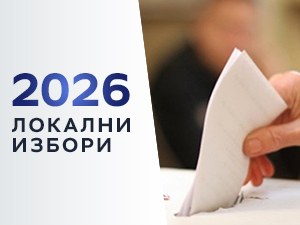 Локални избори у недељу – гласа се у десет општина и градова у Србији