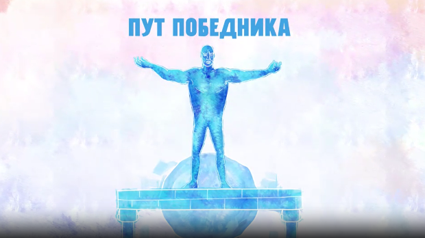 Пут победника: ДА које побеђује!