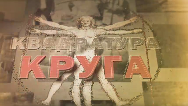 Квадратура круга-Последњи српски цар Јован Ненад