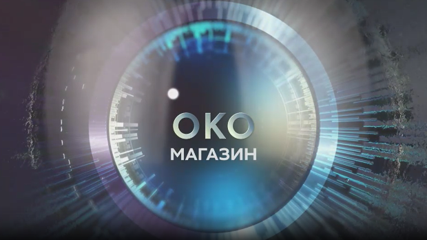 Око магазин - Сарајеву вратити се никад нећу