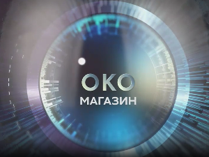 Око магазин - Сарајеву вратити се никад нећу