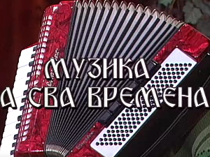 Музика за сва времена - Душко Радетић