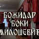 Постер Бокија Милошевића