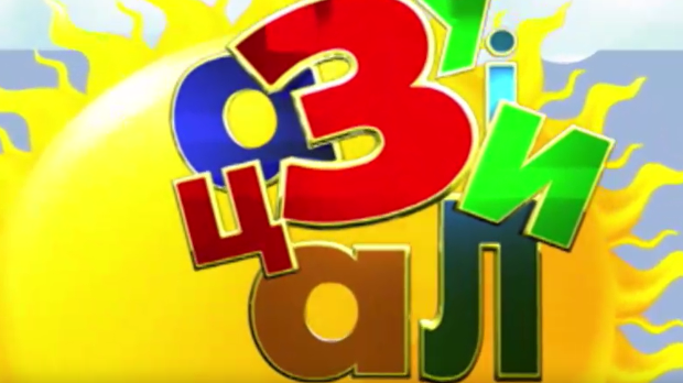 Зујалица ц.11 ем.06