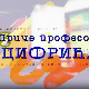 Приче професора Цифрића: Број Пи