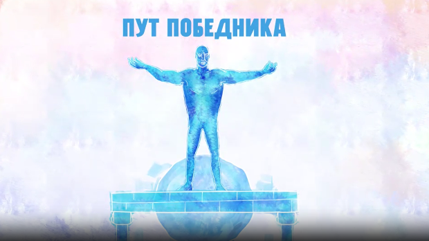 Пут победника- Тамара Рађеновић