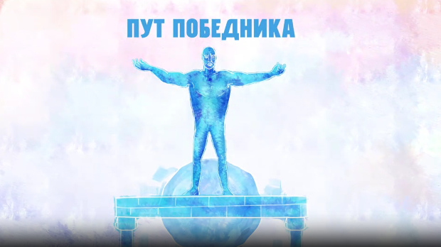 Пут победника- Тамара Рађеновић