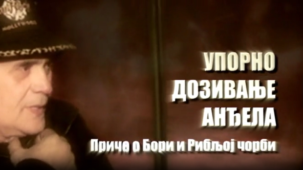 Упорно дозивање анђела, приче о Бори и Рибљој чорби- Кафане, песме и пријатељи, 3.део