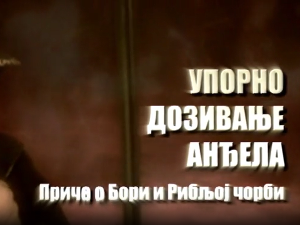 Упорно дозивање анђела, приче о Бори и Рибљој чорби- Кабаретисти мисле срцем, 4.део