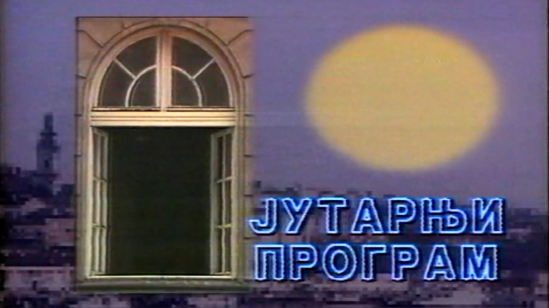 Четрдесет година уз добро јутро, како је Јутарњи програм постао будилник генерација