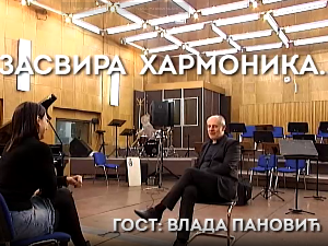 Кад засвира хармоника: Влада Пановић