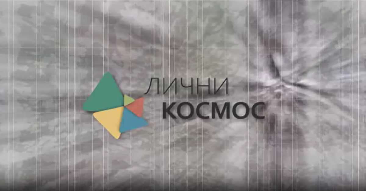 Лични космос: Паулина Сударски