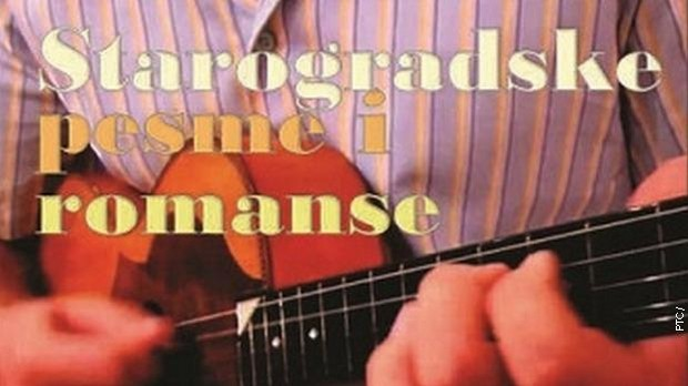 Романсе и градске песме