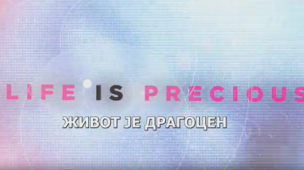 Живот је драгоцен: Тео (R)