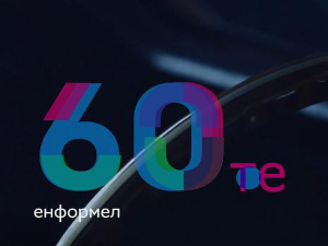 Пут у будућност: Шездесете, енформел