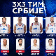 Одређен састав Србије за одбрану трофеја у Купу шампиона