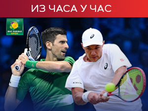 Ђоковић против Мајхшака за треће коло Индијан Велса