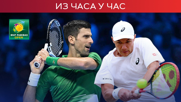 Ђоковић против Мајхшака за треће коло Индијан Велса