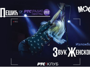 „Звук женског срца 2”  –  изложба музичких фотографија Марине Пешић