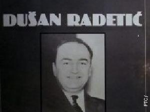 Душан Радетић