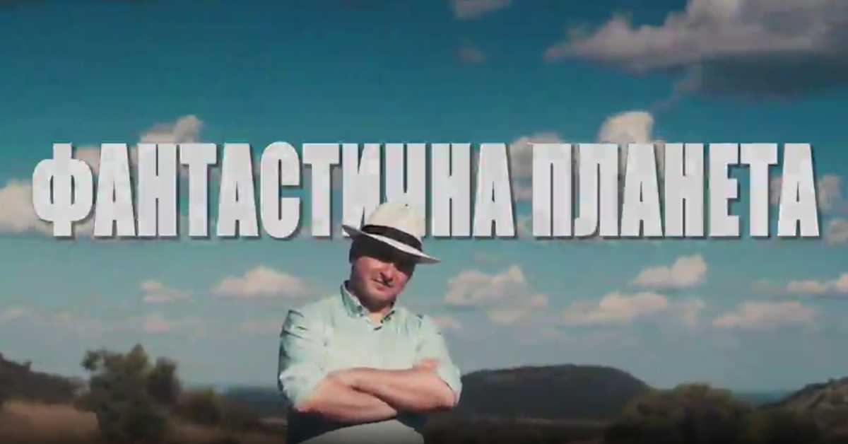 Фантастична планета: Казна, 1 еп.