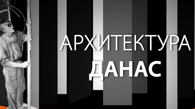 Архитектура данас: Николај Краснов