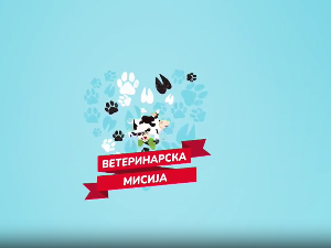 Ветеринарска мисија, 8. епизода